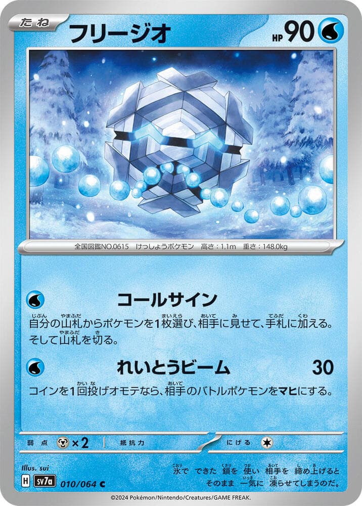 Cryogonal, catalogue front
