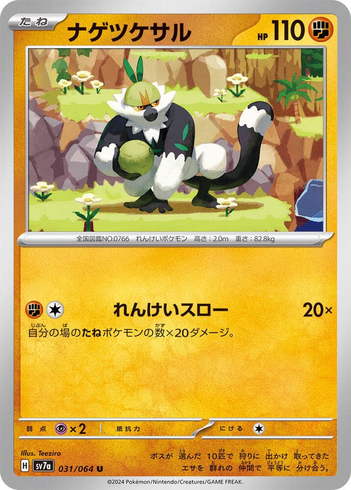 Passimian, catalogue front