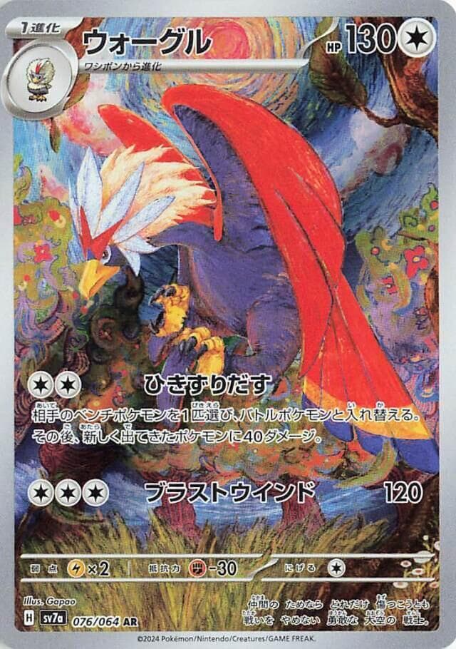 Braviary