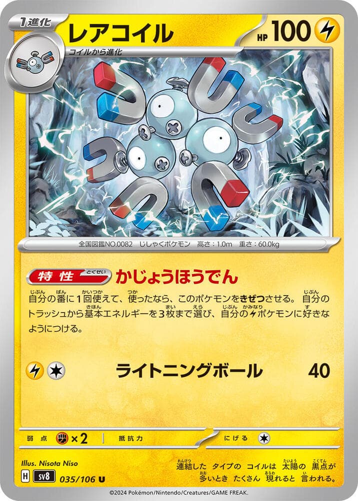 Magneton, catalogue front