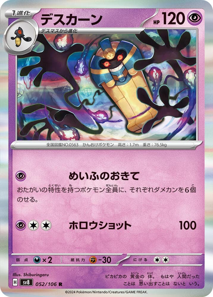 Cofagrigus, catalogue front