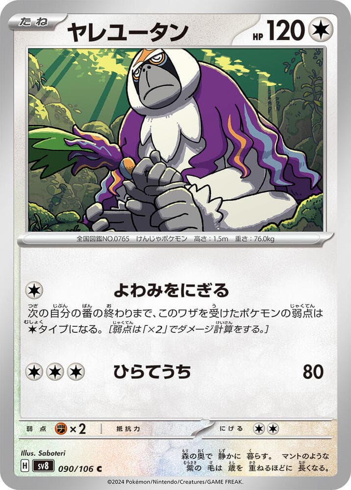 Oranguru, catalogue front