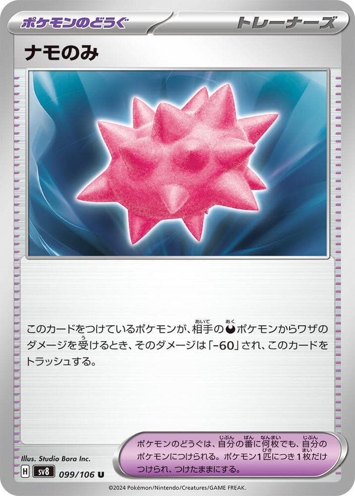 Colbur Berry, catalogue front