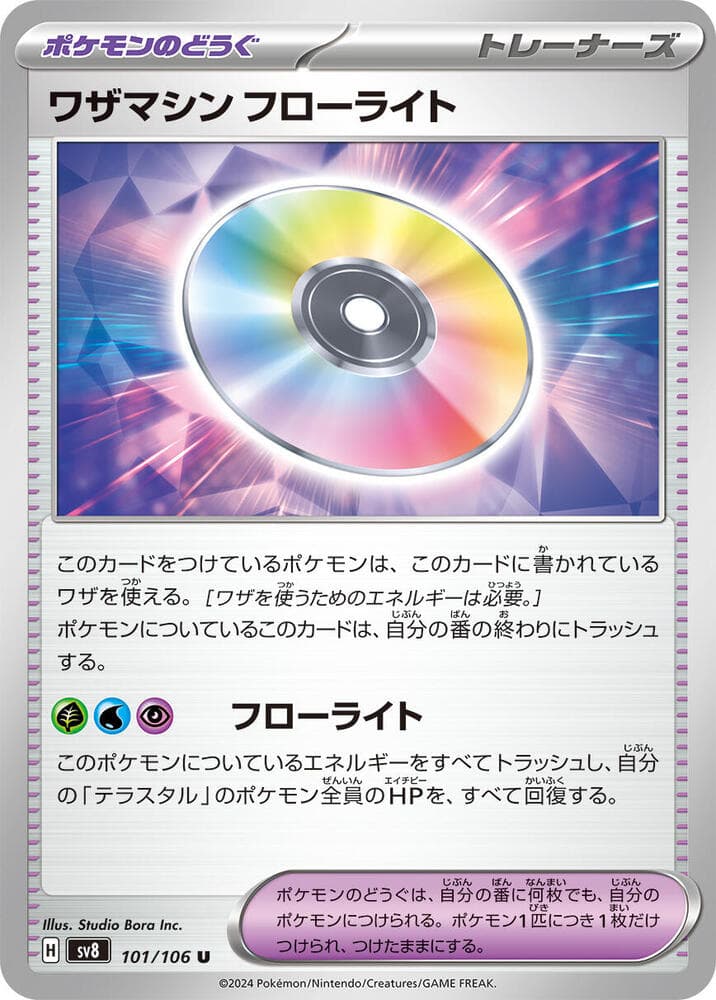 Technical Machine: Fluorite, catalogue front