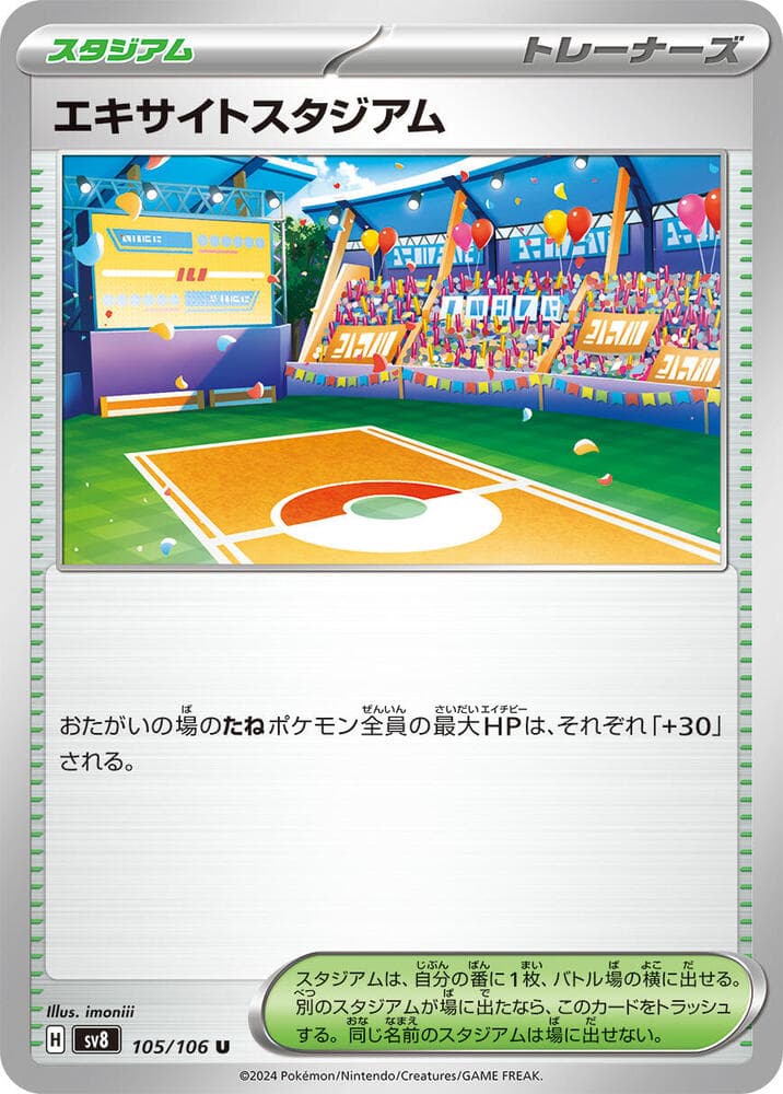 Lively Stadium, catalogue front