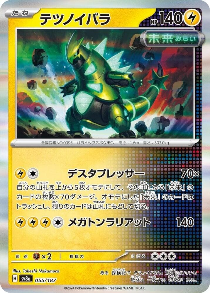 Iron Thorns Reverse Holo