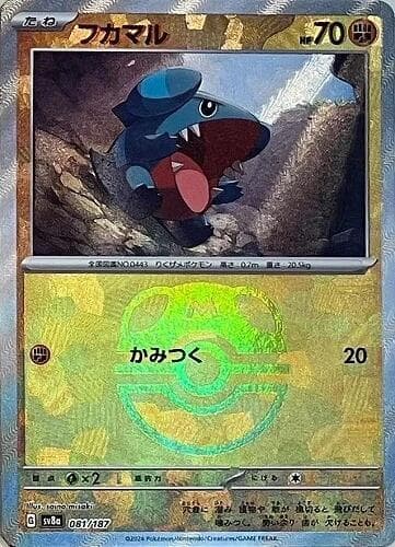 Gible Master Ball Holo