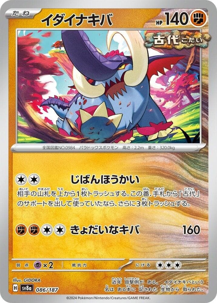 Great Tusk Reverse Holo