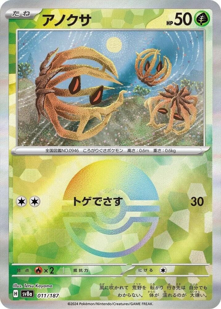 Bramblin Mirror Foil Holofoil