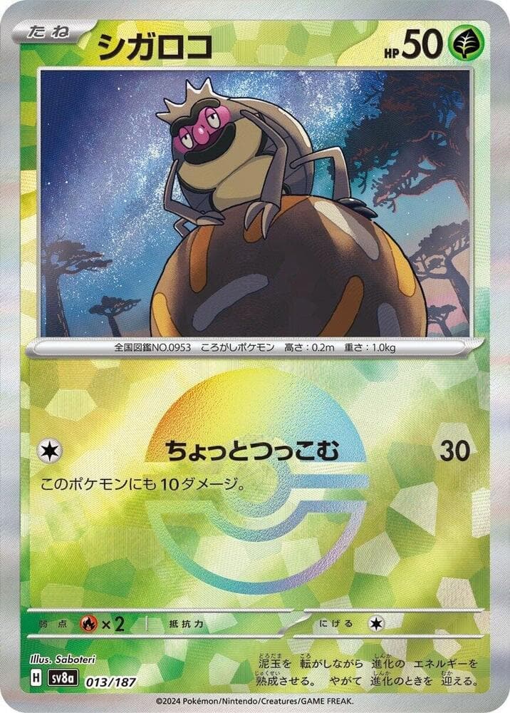 Rellor Mirror Foil Holofoil