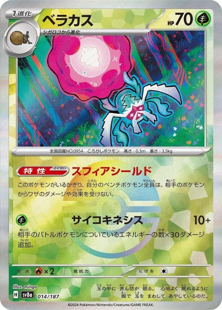 Rabsca Mirror Foil Holofoil