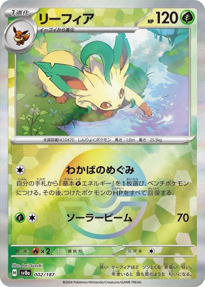 Leafeon Mirror Foil Holofoil
