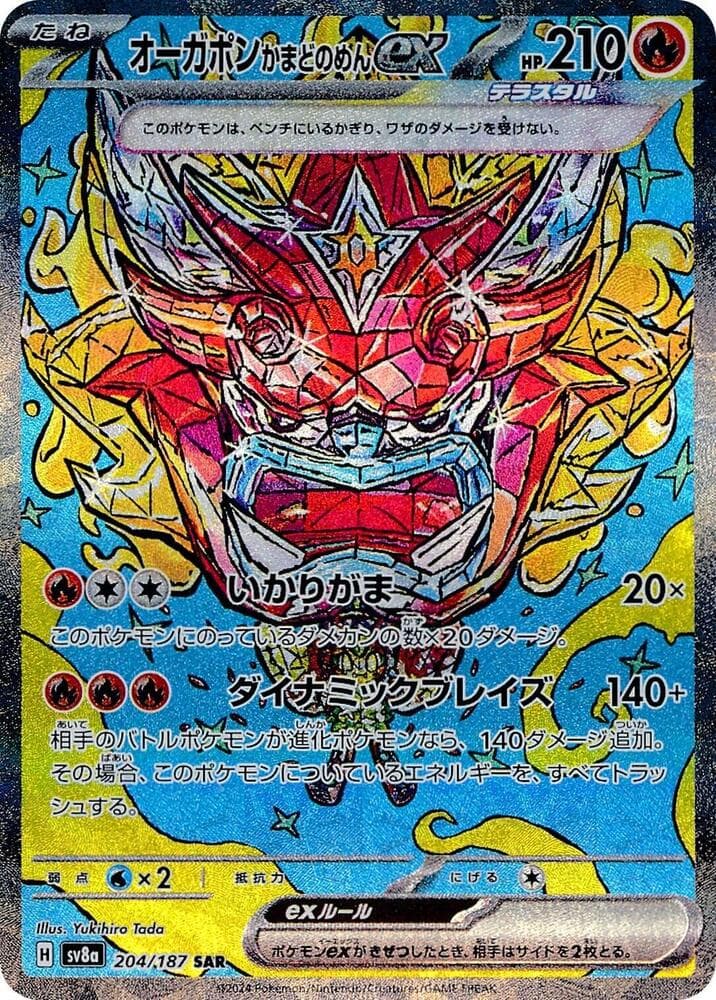 Hearthflame Mask Ogerpon ex