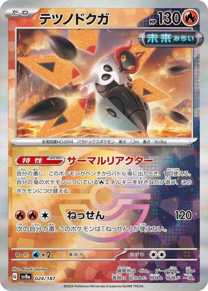Iron Moth Mirror Foil Holofoil