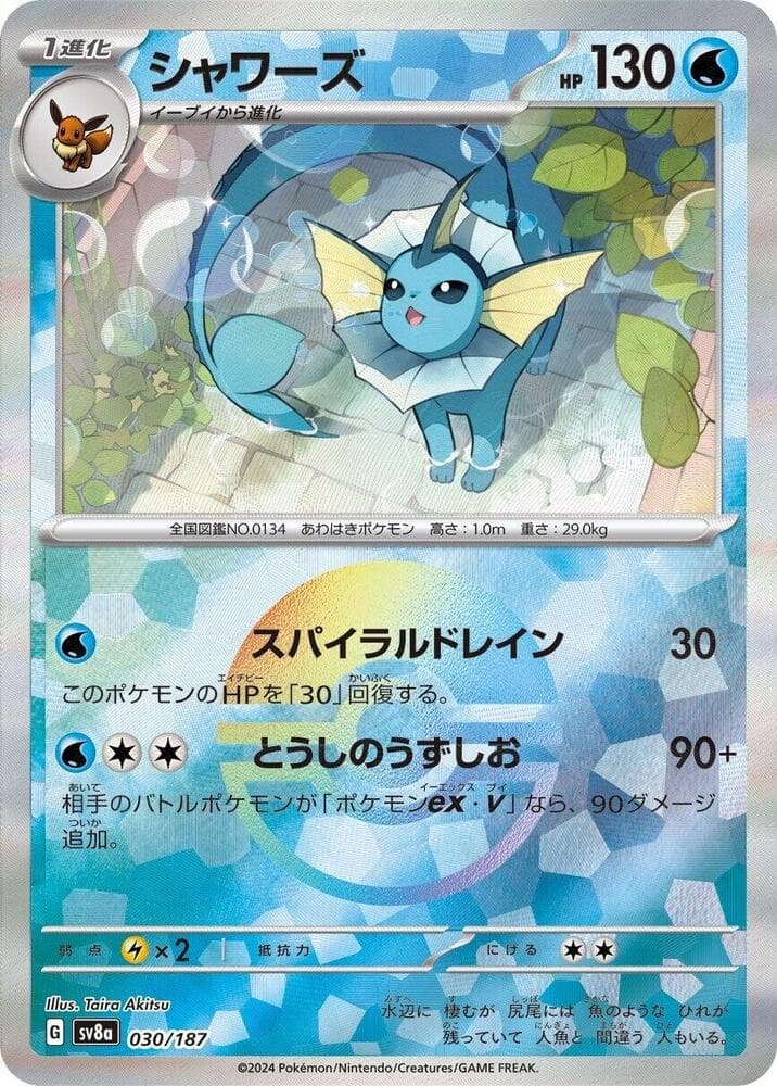 Vaporeon Mirror Foil Holofoil