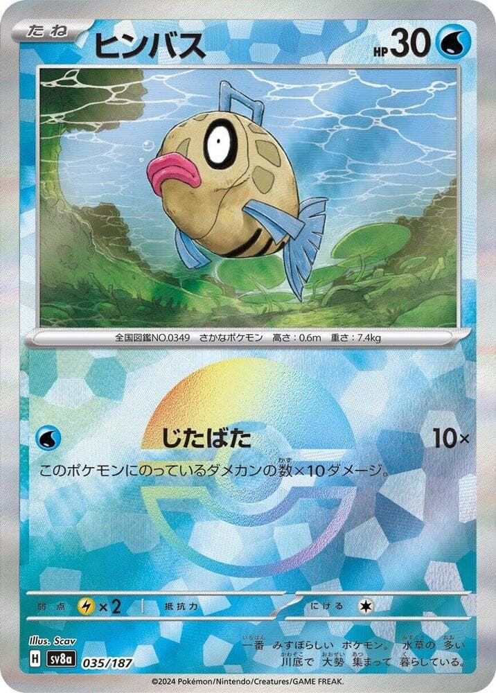 Feebas Mirror Foil Holofoil