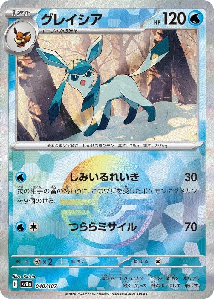 Glaceon Mirror Foil Holofoil