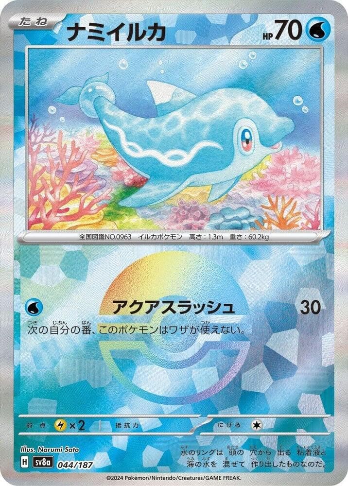 Finizen Mirror Foil Holofoil