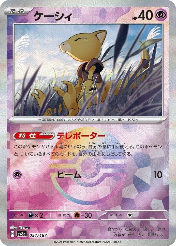Abra Mirror Foil Holofoil