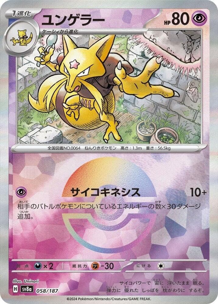 Kadabra Mirror Foil Holofoil