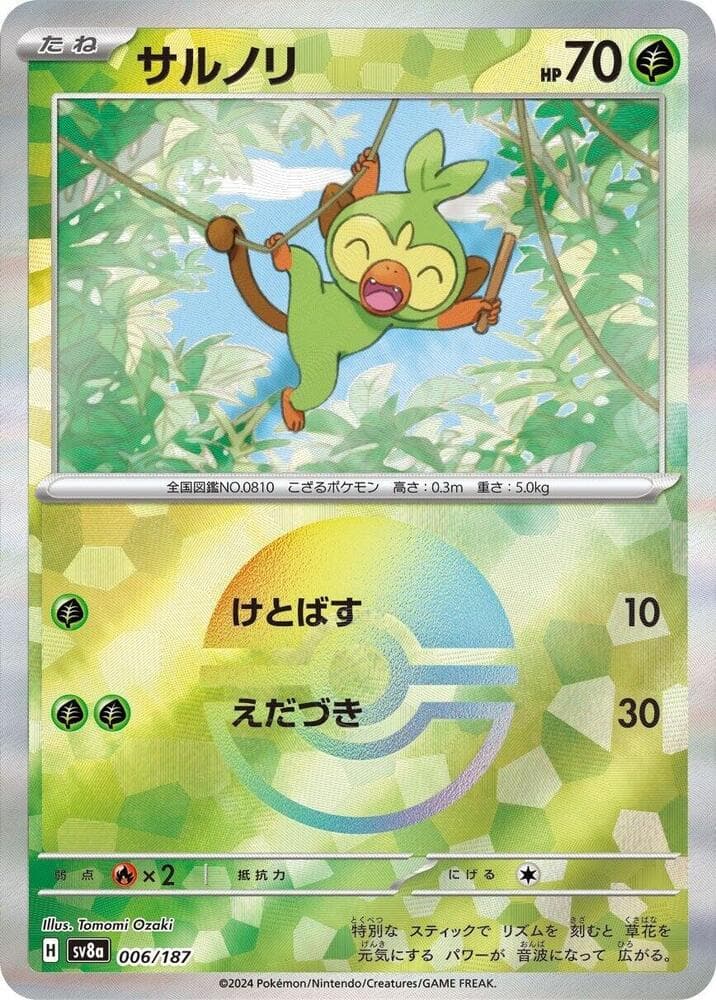 Grookey Mirror Foil Holofoil
