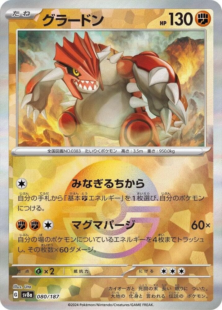 Groudon Mirror Foil Holofoil