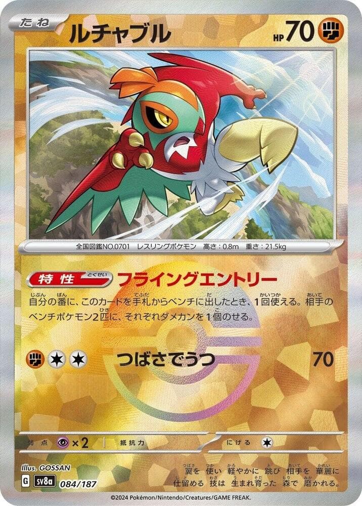 Hawlucha Mirror Foil Holofoil