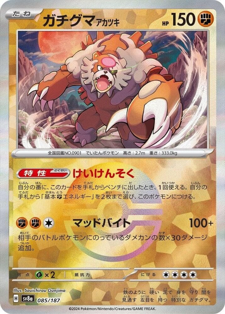Bloodmoon Ursaluna Mirror Foil Holofoil
