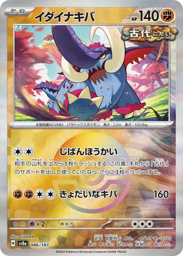 Great Tusk Mirror Foil Holofoil
