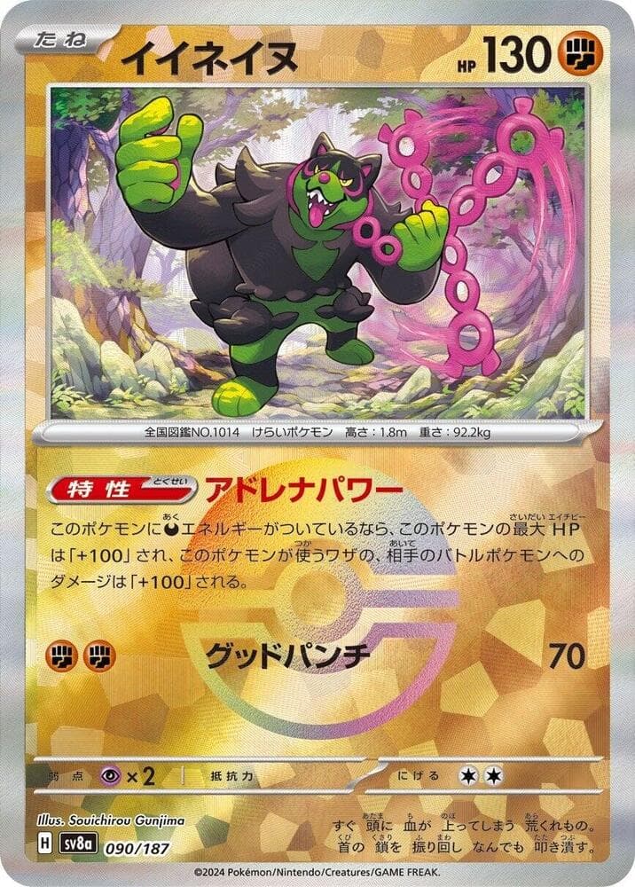 Okidogi Mirror Foil Holofoil