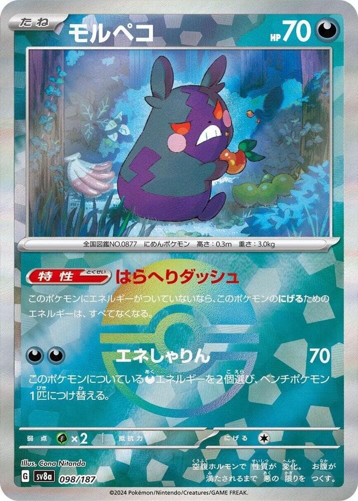 Morpeko Mirror Foil Holofoil