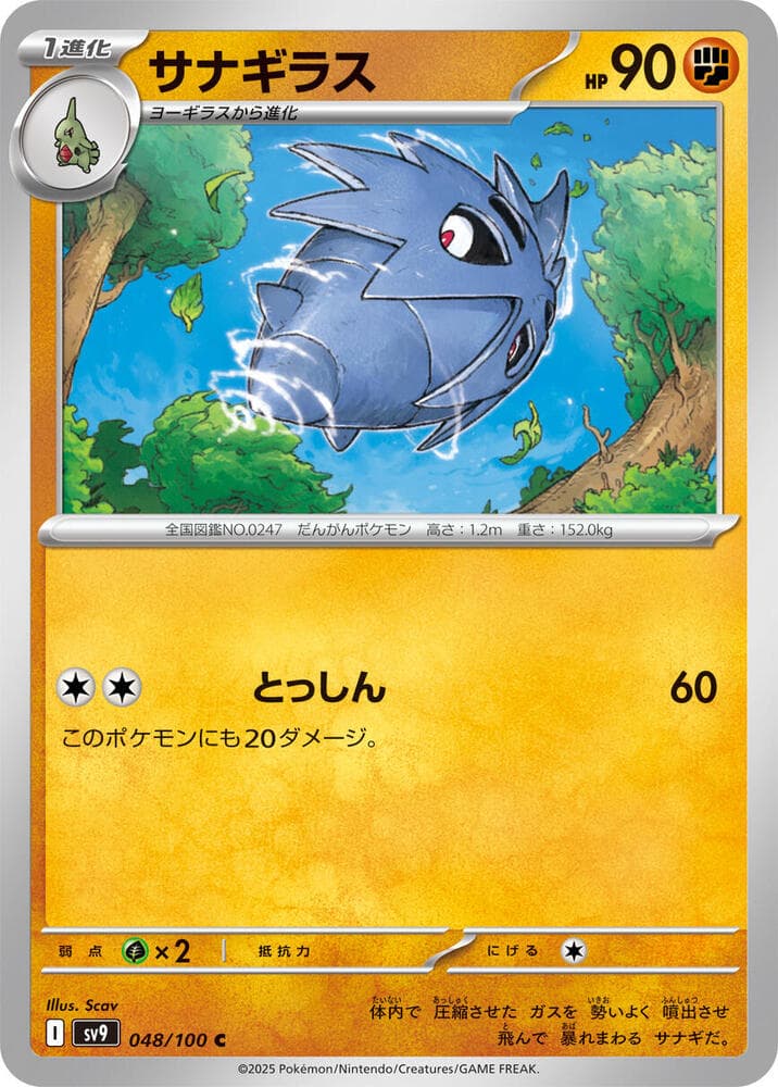 Pupitar, catalogue front