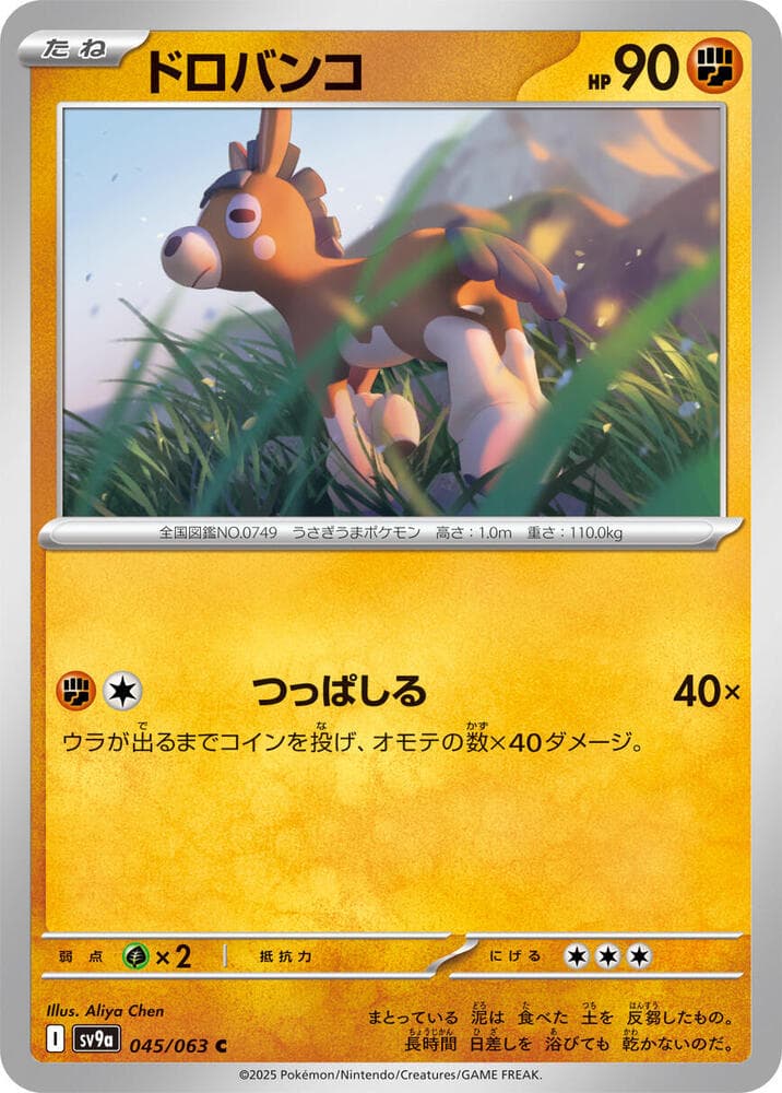 Mudbray