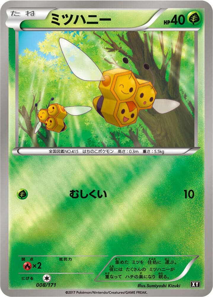 Combee, catalogue front