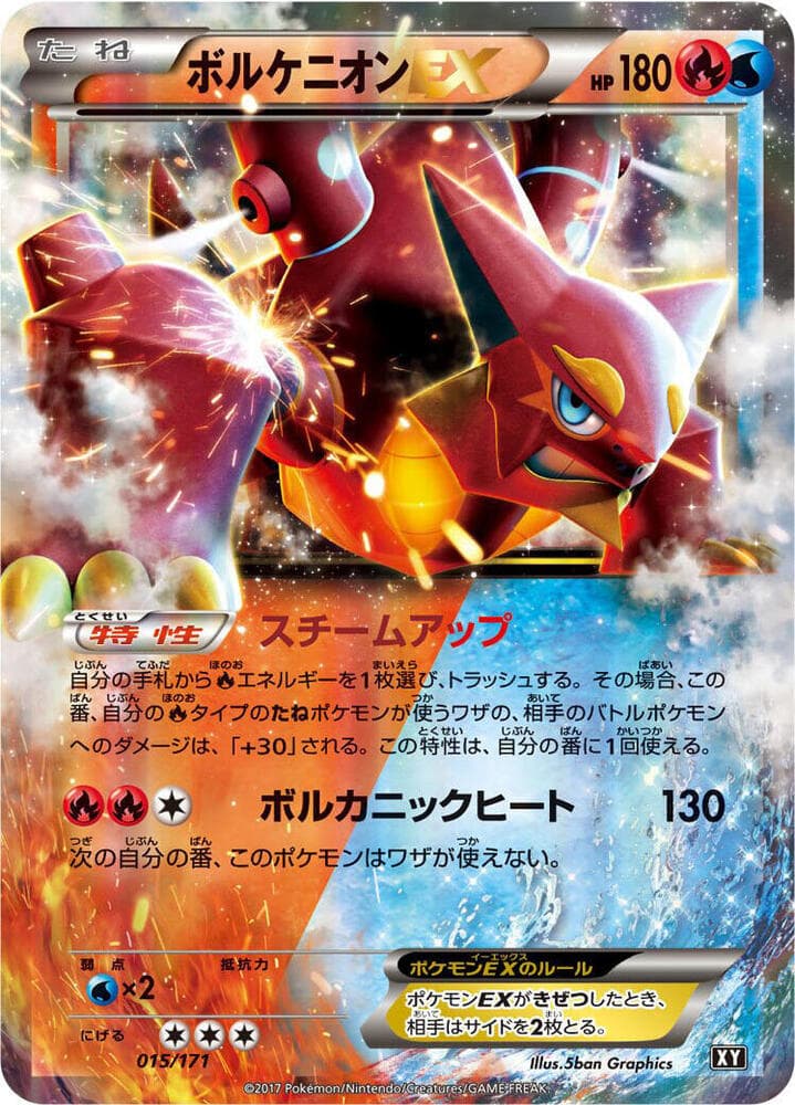 Volcanion-EX, catalogue front