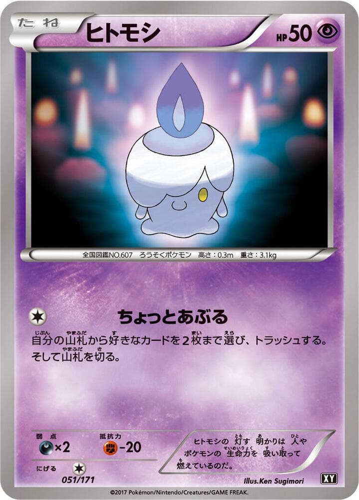 Litwick