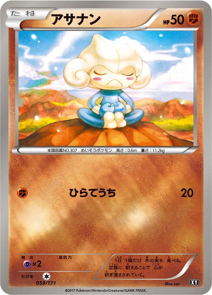 Meditite, catalogue front