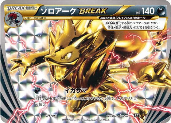 Zoroark BREAK, catalogue front