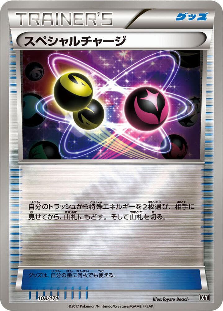 Special Charge, catalogue front