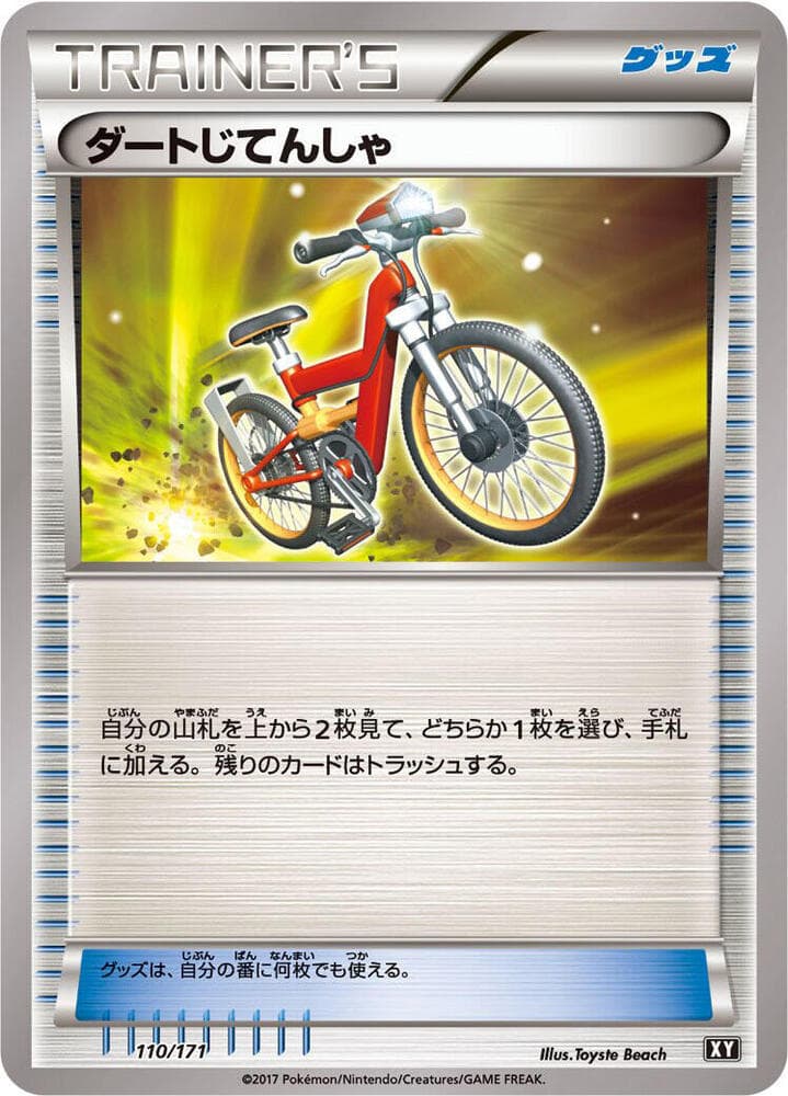Acro Bike