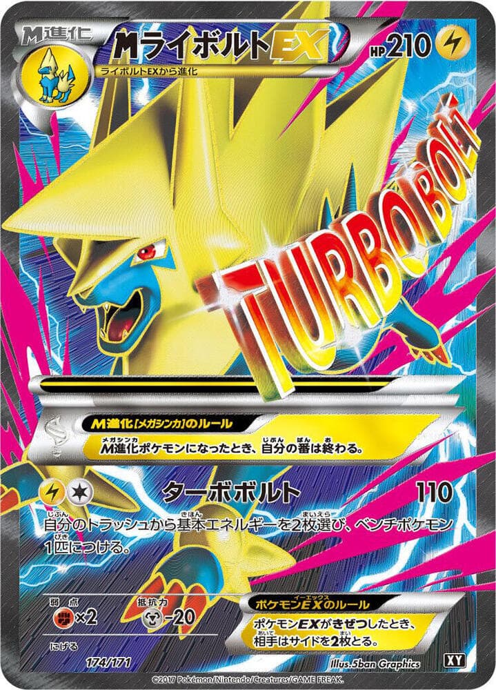M Manectric-EX