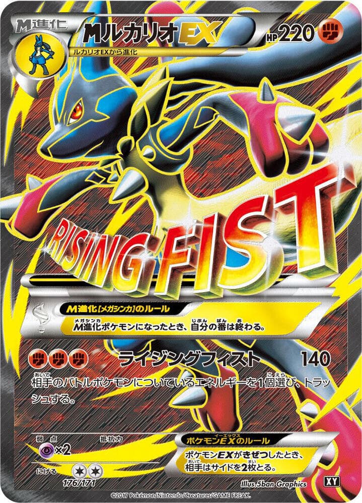 M Lucario-EX