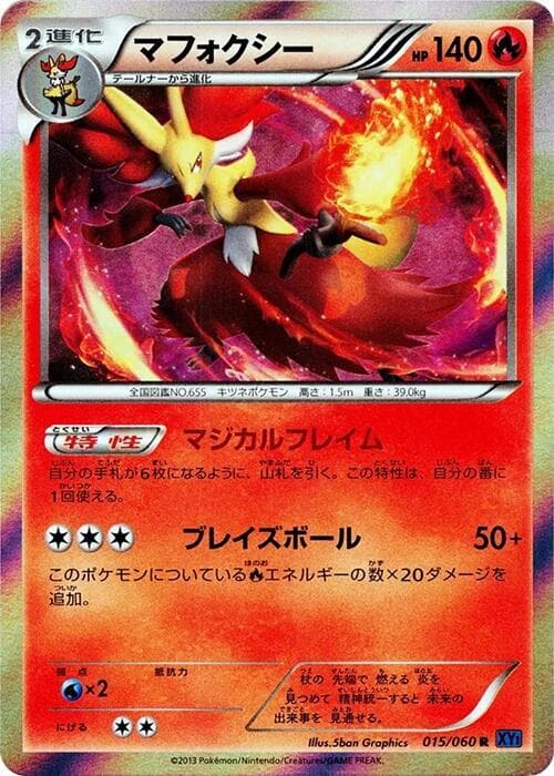 Delphox 1st Edition Holofoil