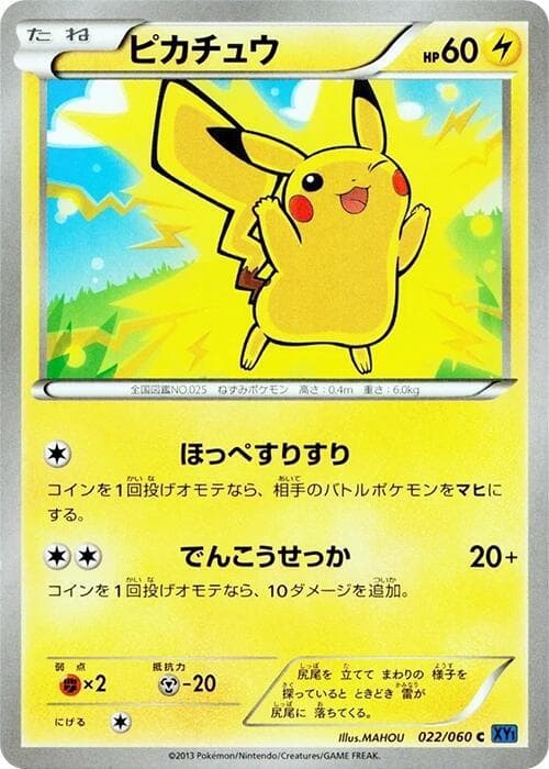 Pikachu 1st Edition