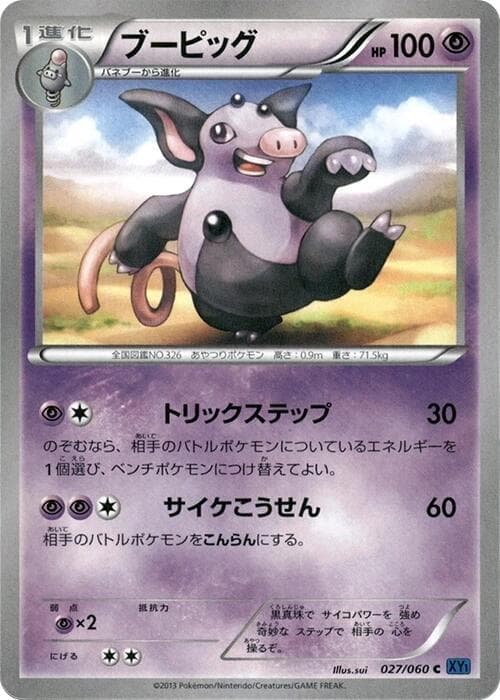 Grumpig 1st Edition