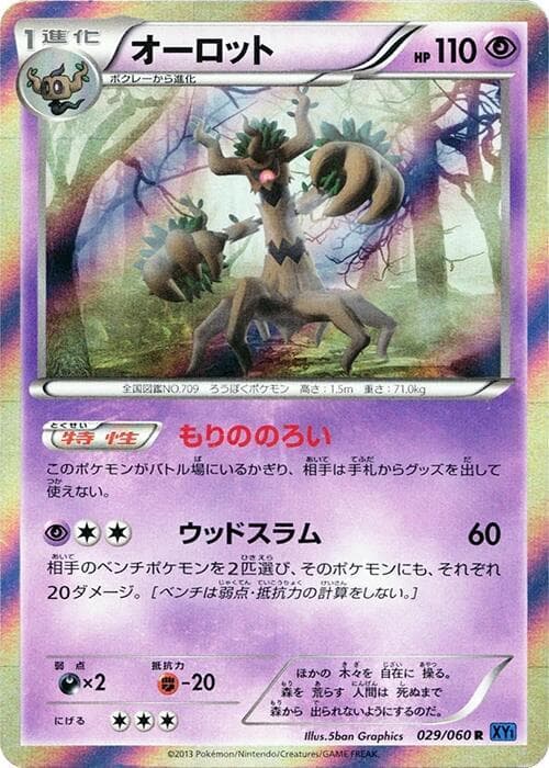 Trevenant 1st Edition Holofoil