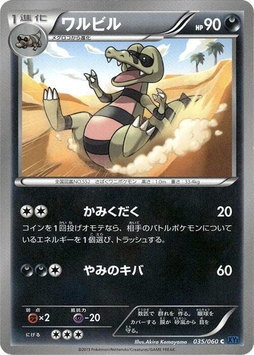 Krokorok 1st Edition