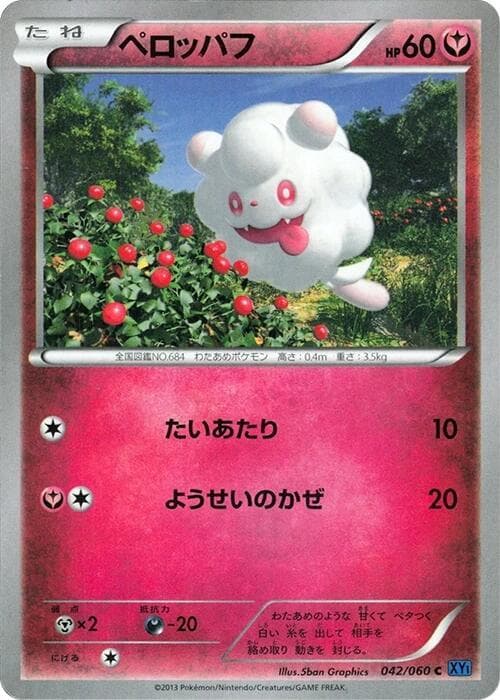 Swirlix 1st Edition