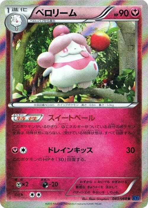 Slurpuff 1st Edition Holofoil
