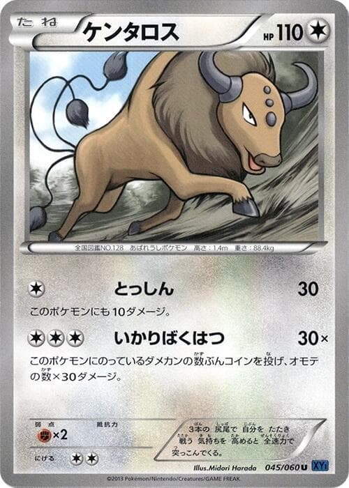 Tauros 1st Edition